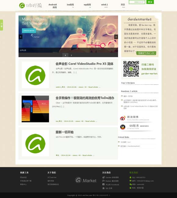 电脑免费使用的视频剪辑软件下载安装 电影《盛极一时的爱情》定档12月10日 全国艺联专线上映